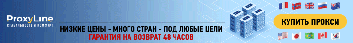 PROXYLINE_RU_EN